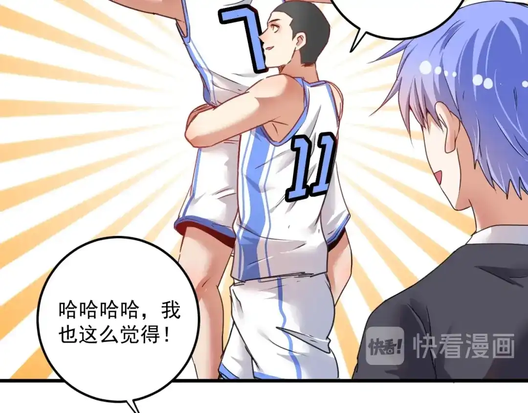《我的成就有点多》第57话 房子塌了 第49页
