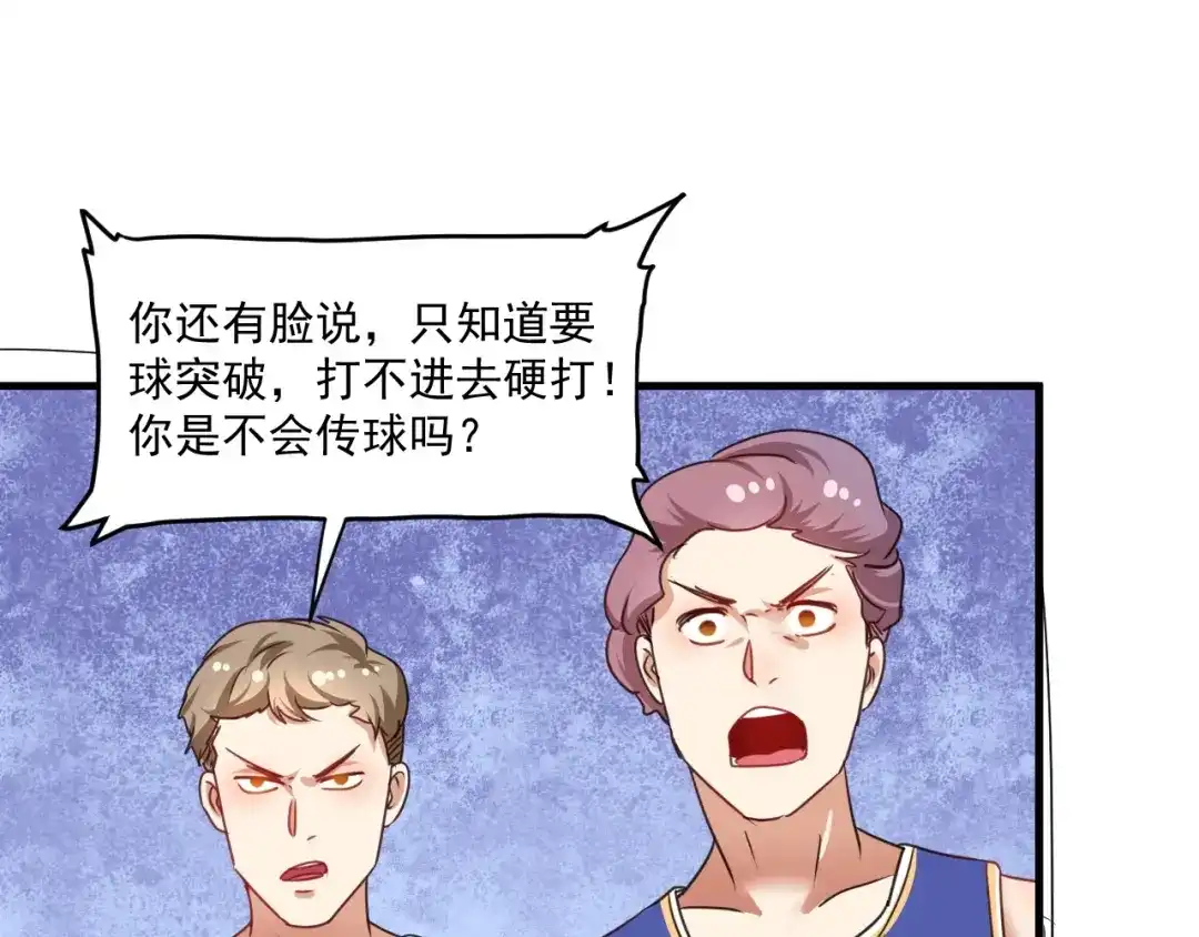 《我的成就有点多》第57话 房子塌了 第68页
