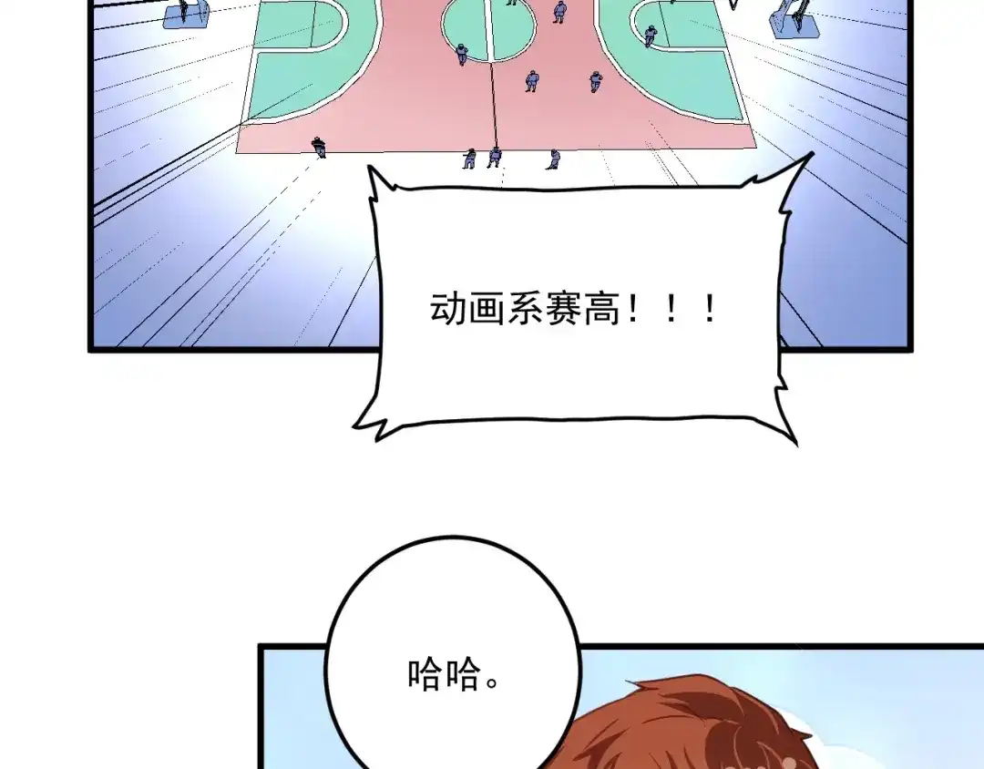 《我的成就有点多》第57话 房子塌了 第45页