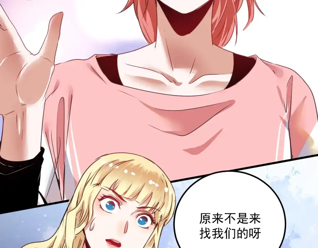 《我的成就有点多》第57话 房子塌了 第10页