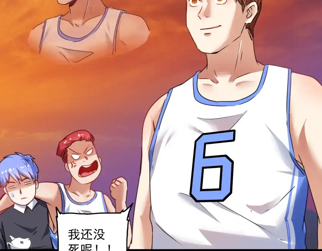《我的成就有点多》第57话 房子塌了 第65页