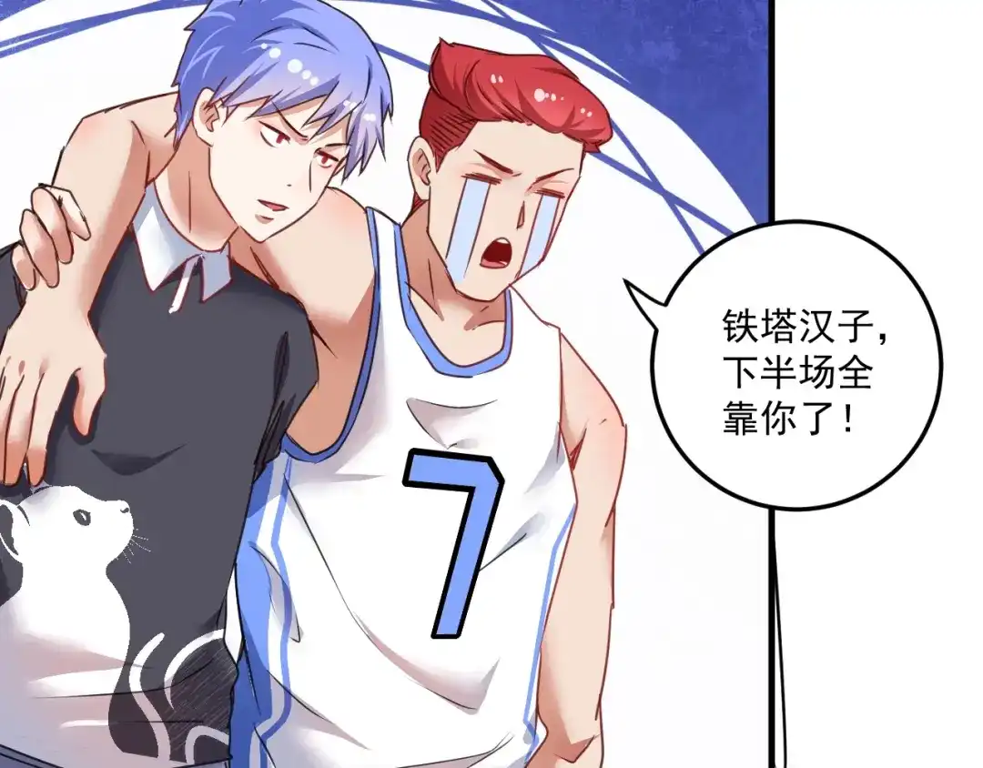 《我的成就有点多》第57话 房子塌了 第62页