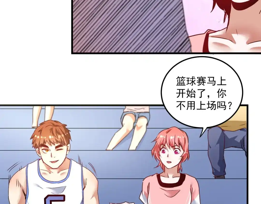 《我的成就有点多》第57话 房子塌了 第26页