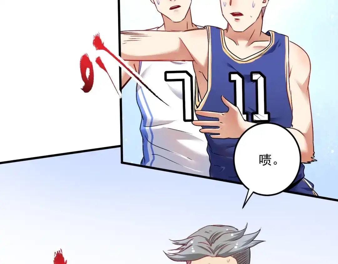 《我的成就有点多》第57话 房子塌了 第32页