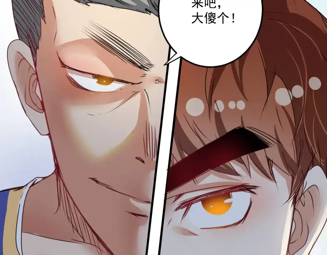 《我的成就有点多》第57话 房子塌了 第80页