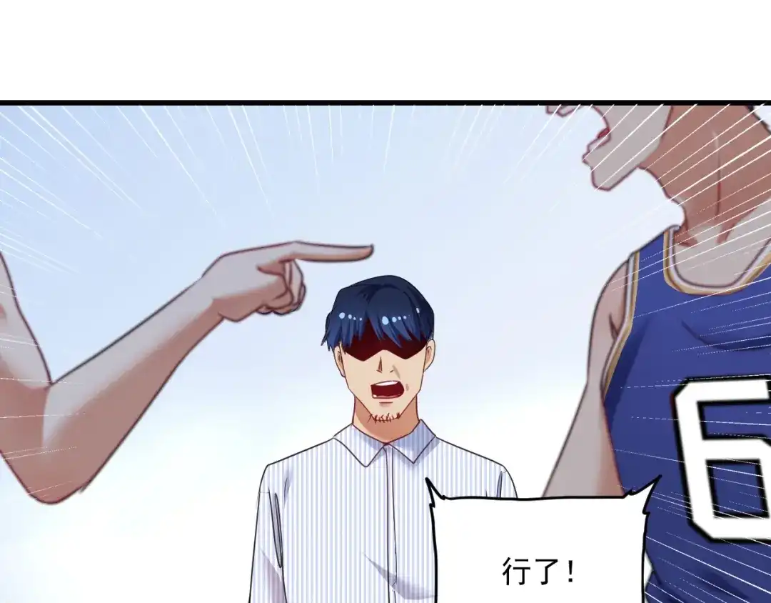 《我的成就有点多》第57话 房子塌了 第70页