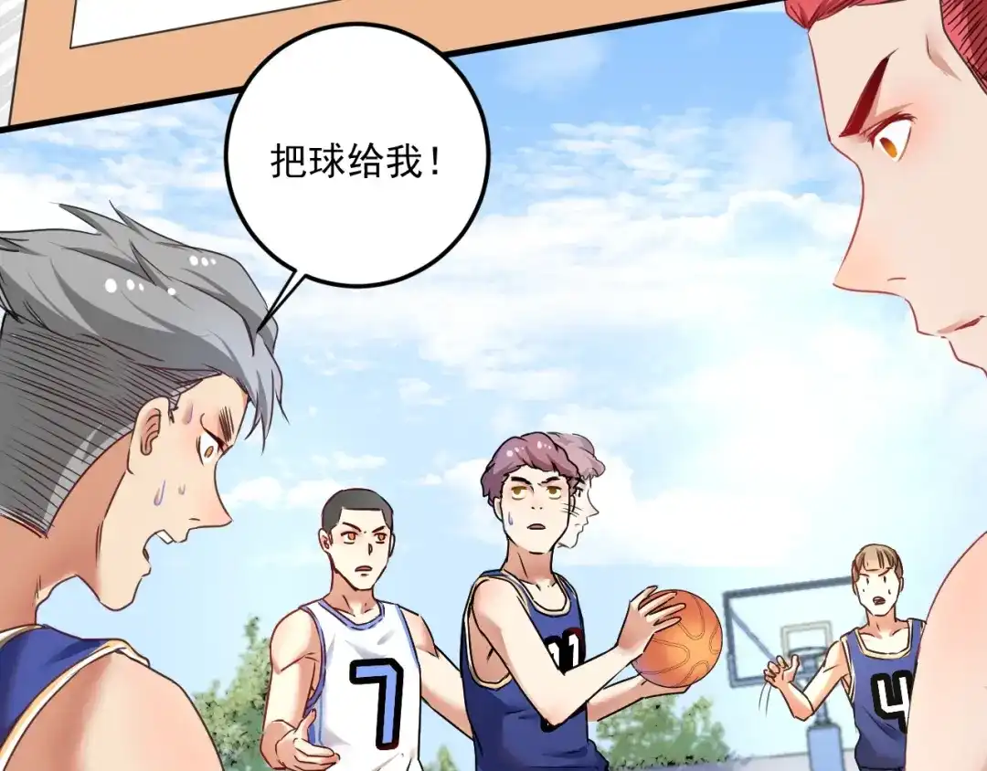 《我的成就有点多》第57话 房子塌了 第30页