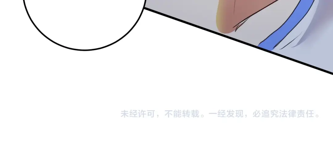 《我的成就有点多》第57话 房子塌了 第82页