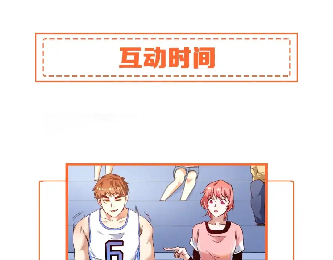 《我的成就有点多》第57话 房子塌了 第83页