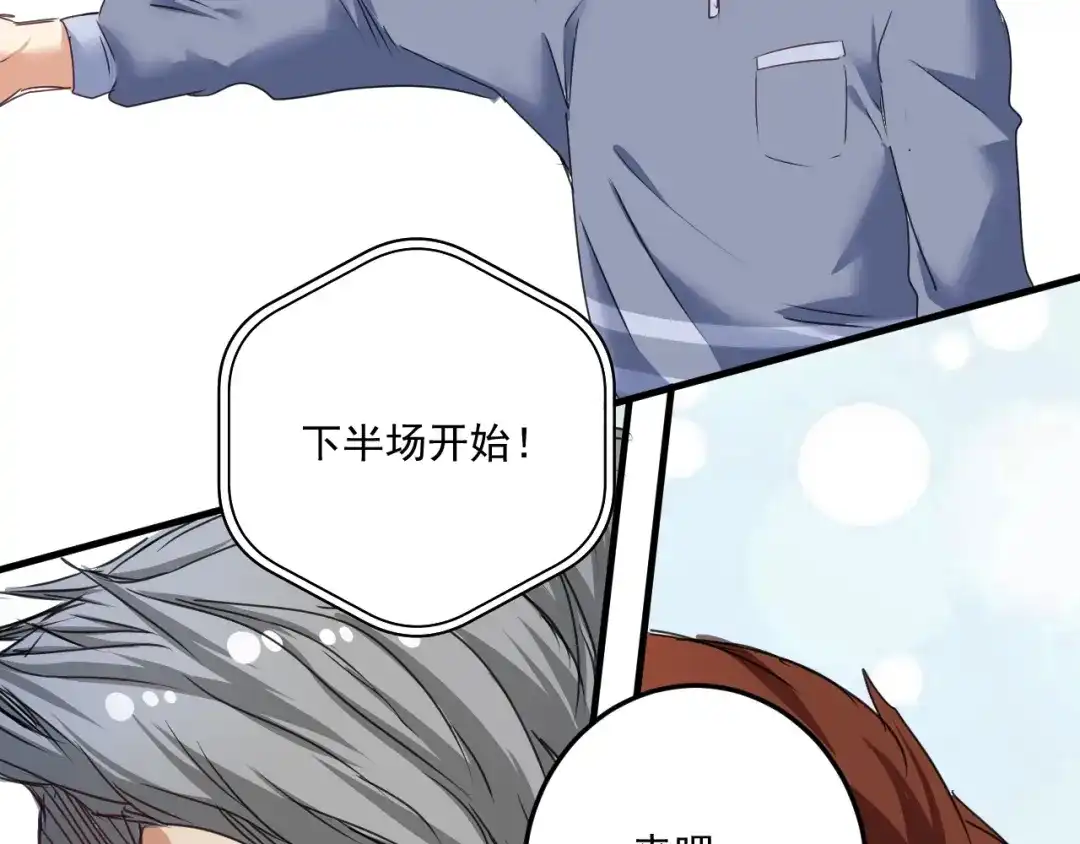 《我的成就有点多》第57话 房子塌了 第79页