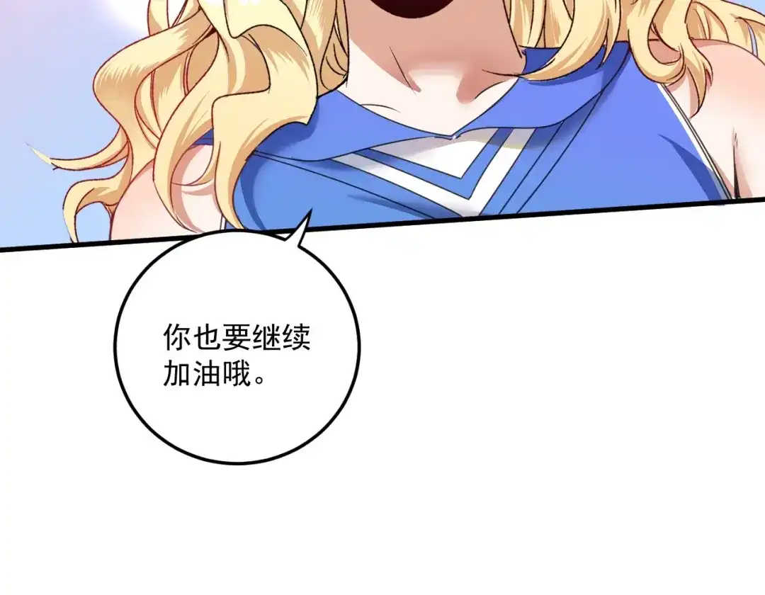 《我的成就有点多》第57话 房子塌了 第22页