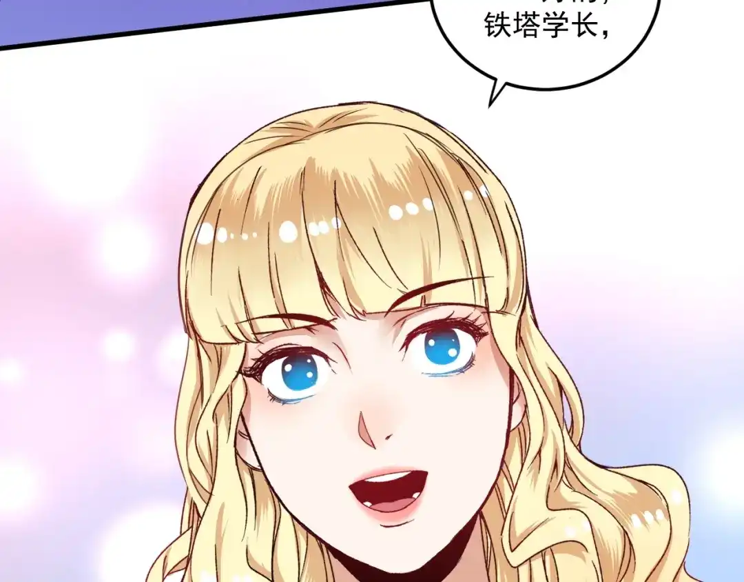 《我的成就有点多》第57话 房子塌了 第21页
