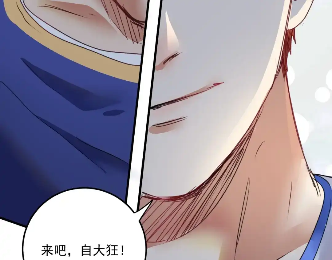 《我的成就有点多》第57话 房子塌了 第81页