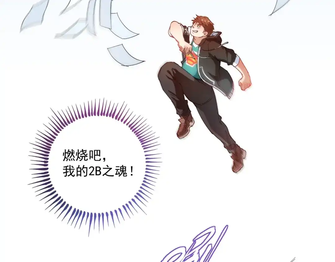 《我的成就有点多》第5话 作业，我做完了！ 第17页