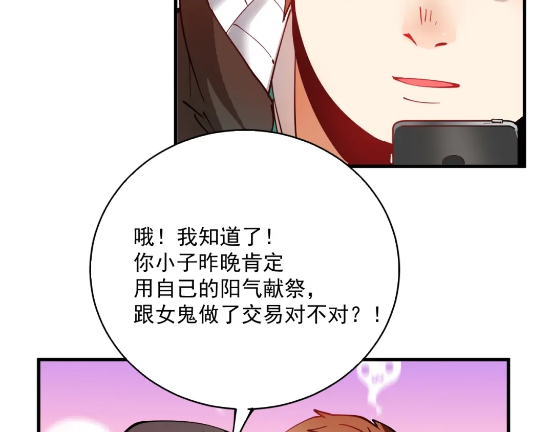 《我的成就有点多》第5话 作业，我做完了！ 第129页