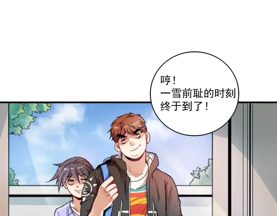 《我的成就有点多》第5话 作业，我做完了！ 第46页