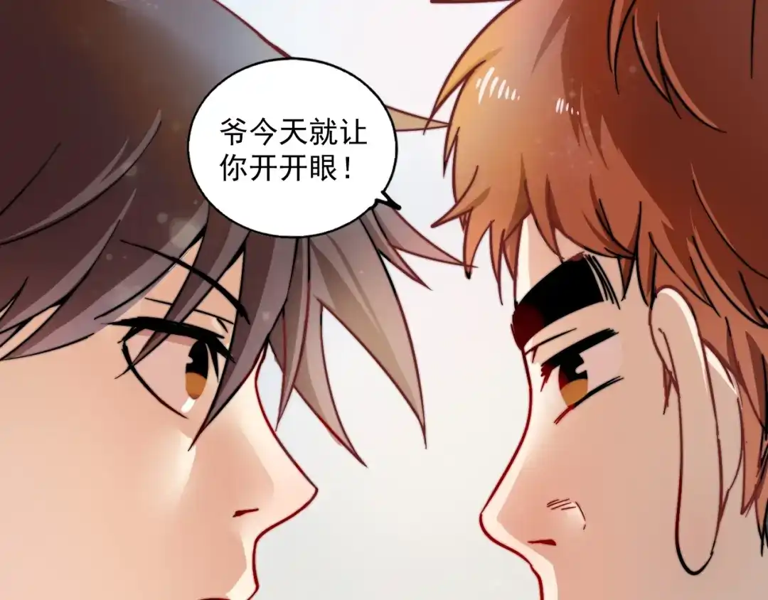 《我的成就有点多》第5话 作业，我做完了！ 第54页