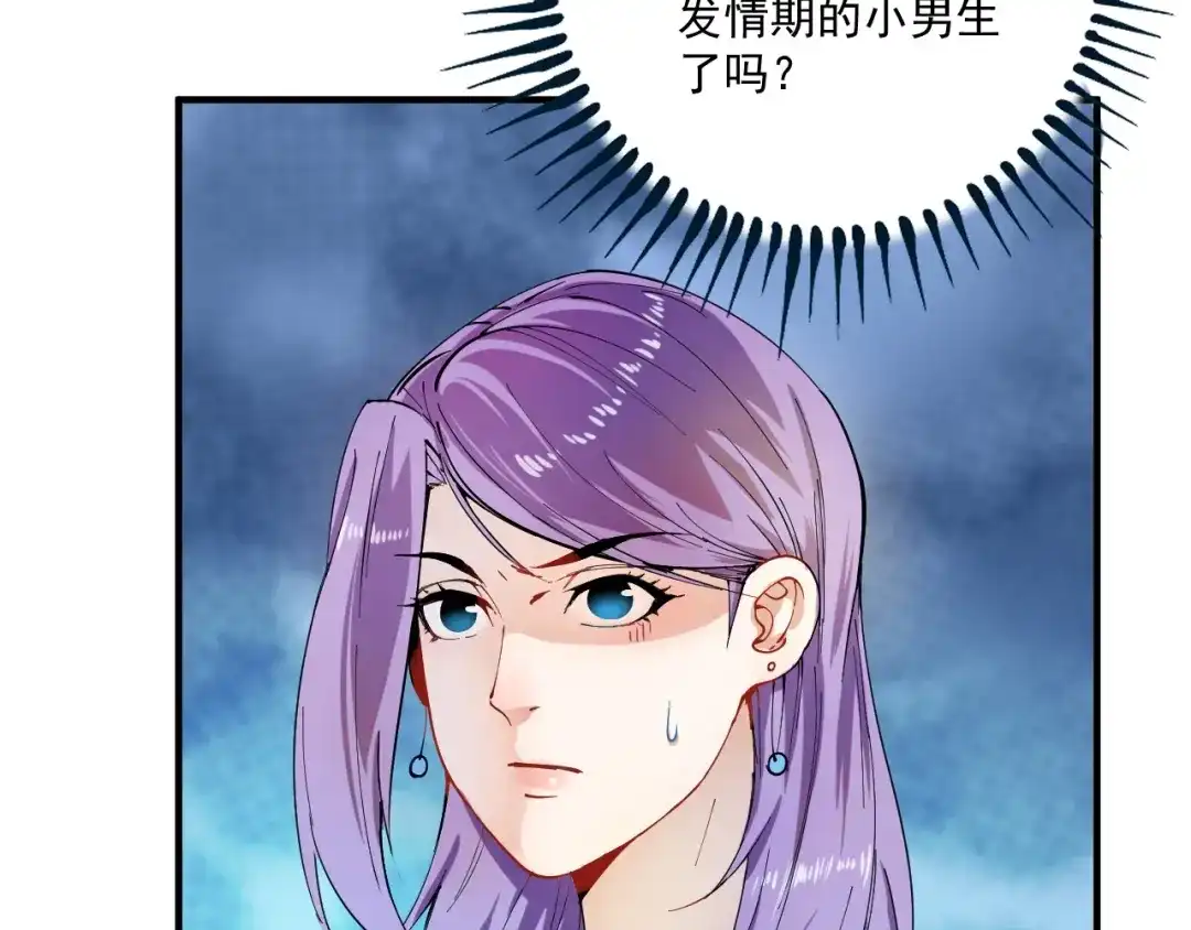 《我的成就有点多》第5话 作业，我做完了！ 第106页
