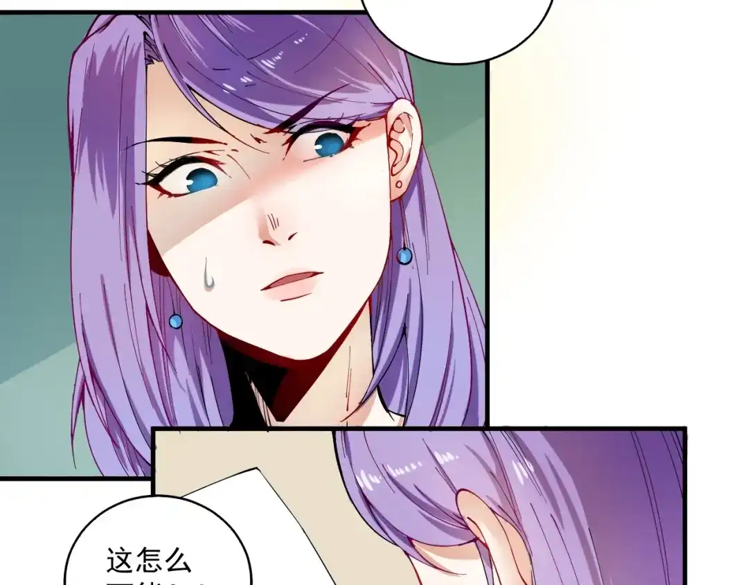 《我的成就有点多》第5话 作业，我做完了！ 第90页