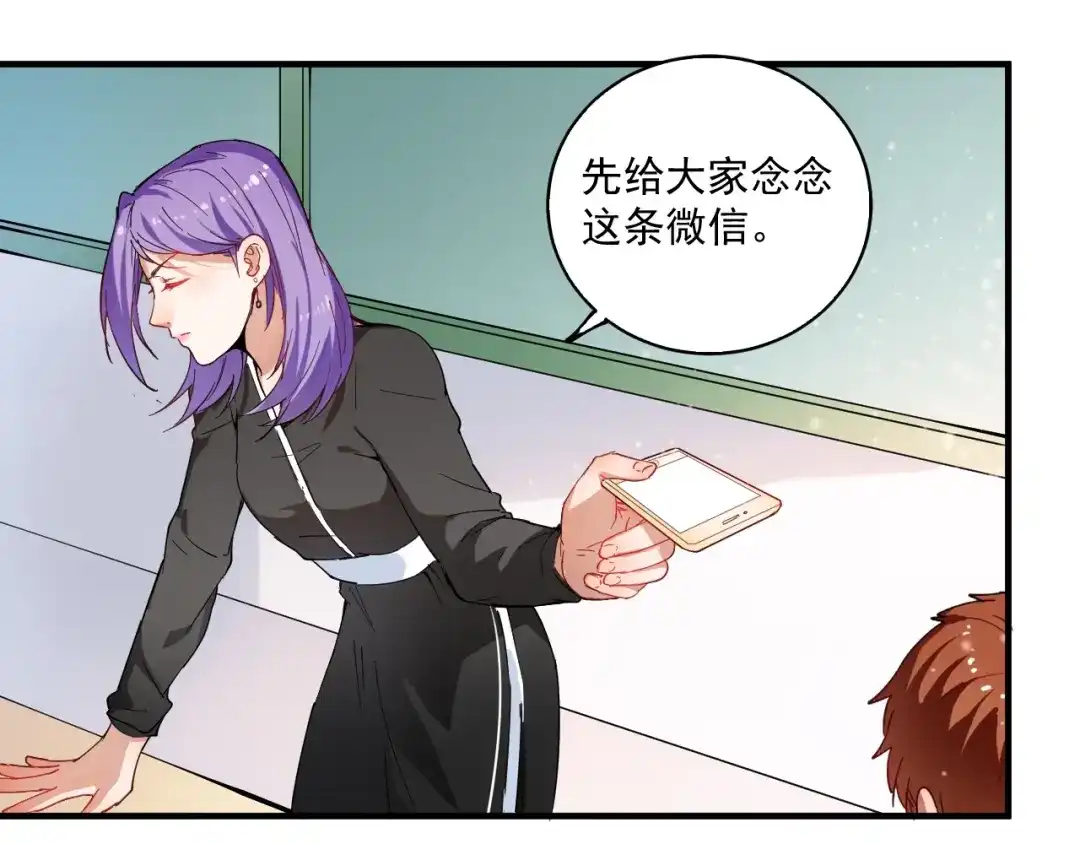 《我的成就有点多》第5话 作业，我做完了！ 第69页