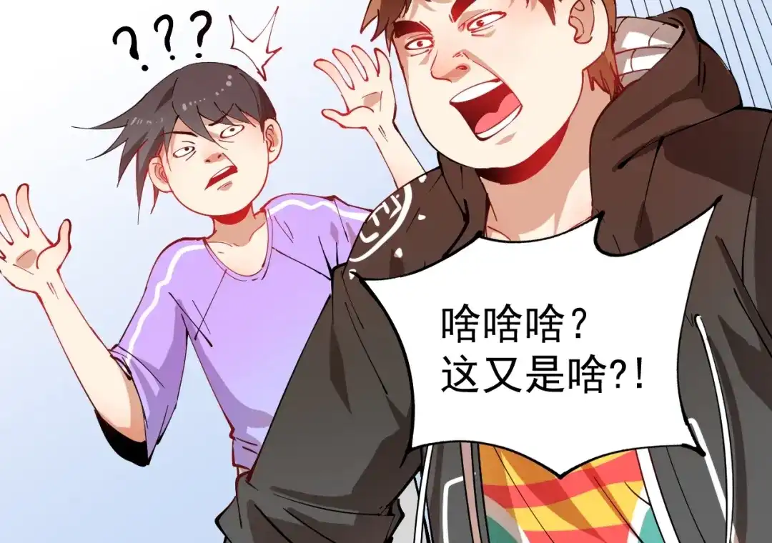 《我的成就有点多》第5话 作业，我做完了！ 第138页