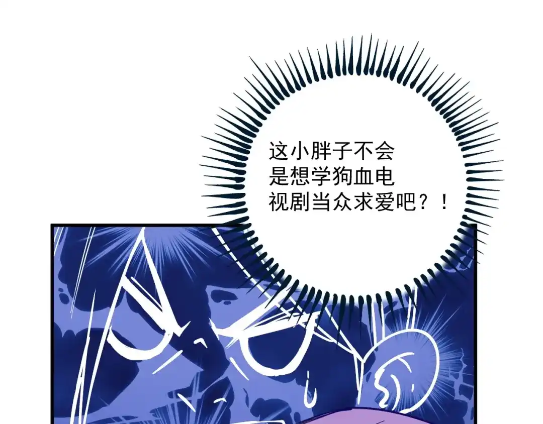 《我的成就有点多》第5话 作业，我做完了！ 第116页
