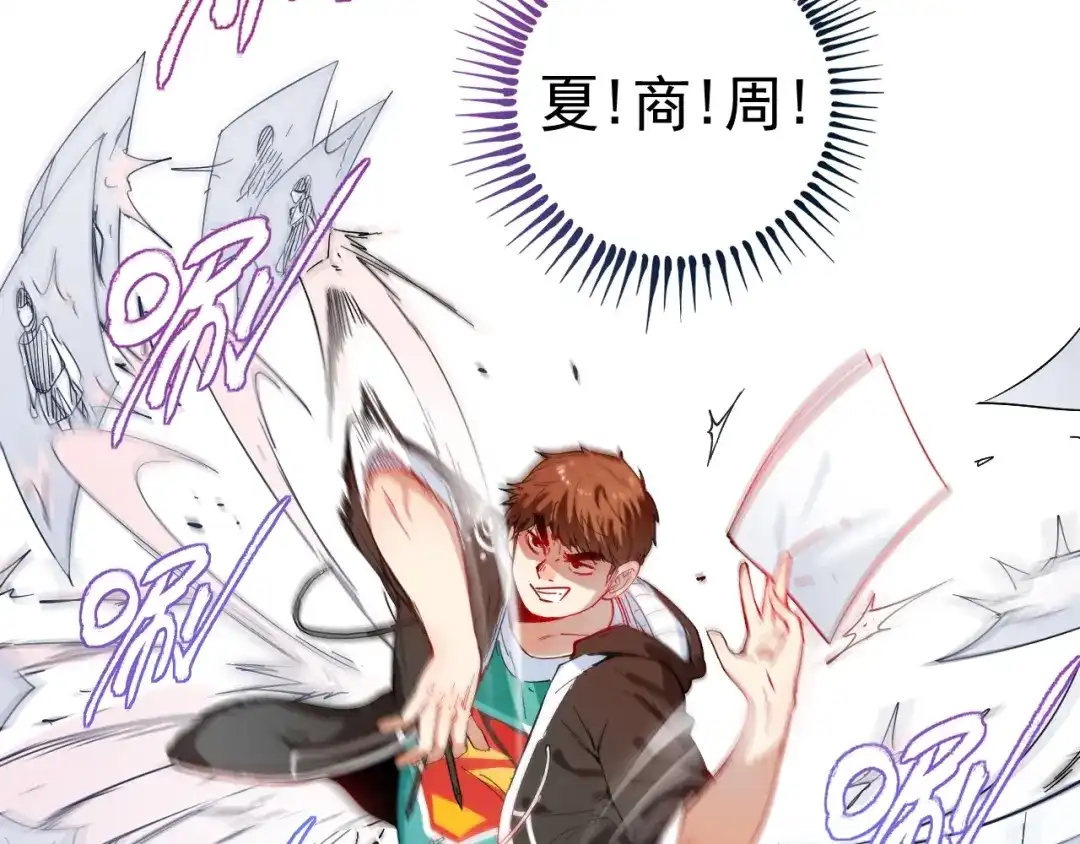 《我的成就有点多》第5话 作业，我做完了！ 第19页