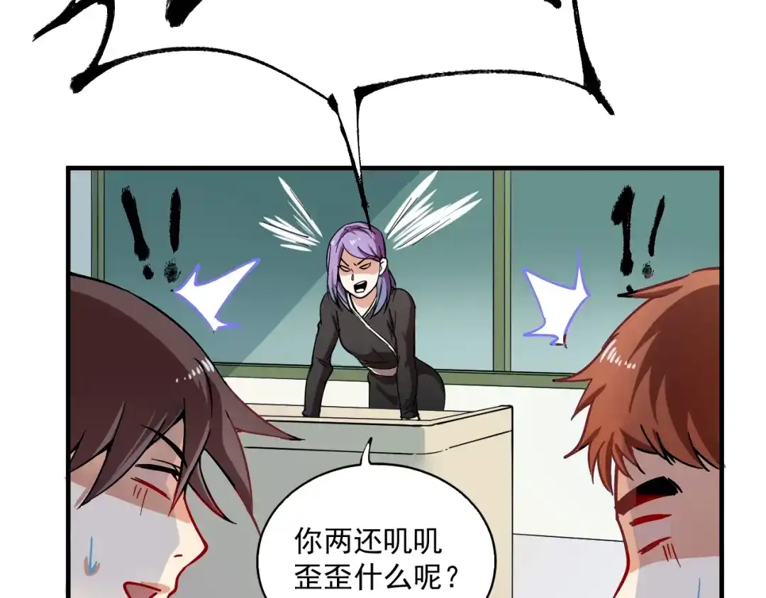 《我的成就有点多》第5话 作业，我做完了！ 第56页