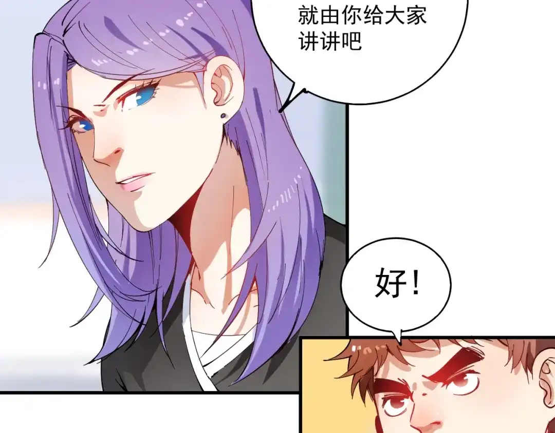《我的成就有点多》第5话 作业，我做完了！ 第97页