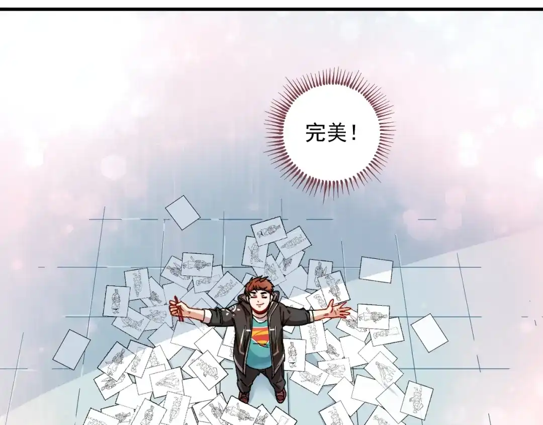 《我的成就有点多》第5话 作业，我做完了！ 第34页