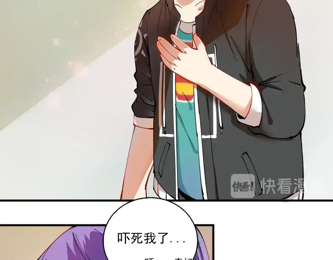 《我的成就有点多》第5话 作业，我做完了！ 第119页