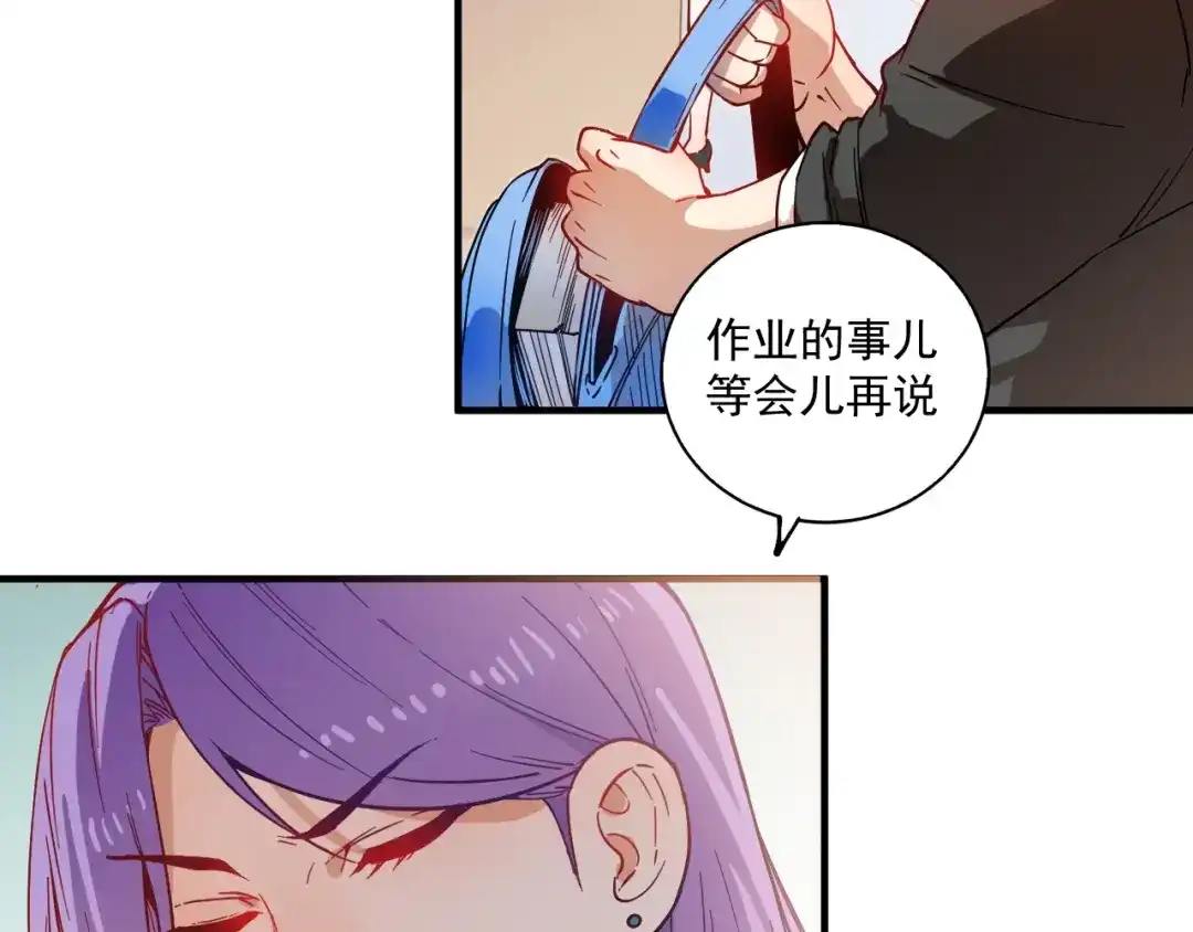 《我的成就有点多》第5话 作业，我做完了！ 第66页