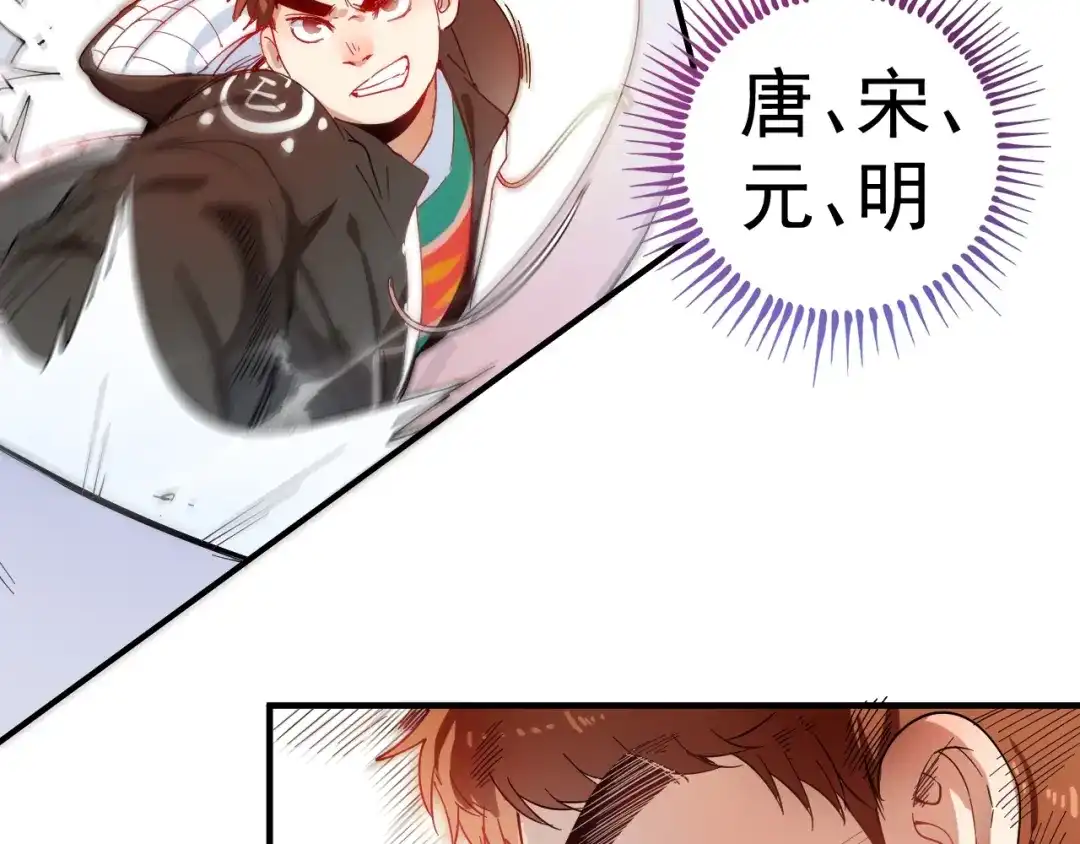 《我的成就有点多》第5话 作业，我做完了！ 第23页