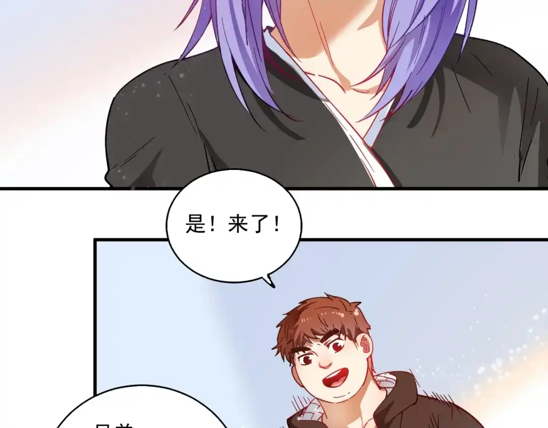 《我的成就有点多》第5话 作业，我做完了！ 第61页