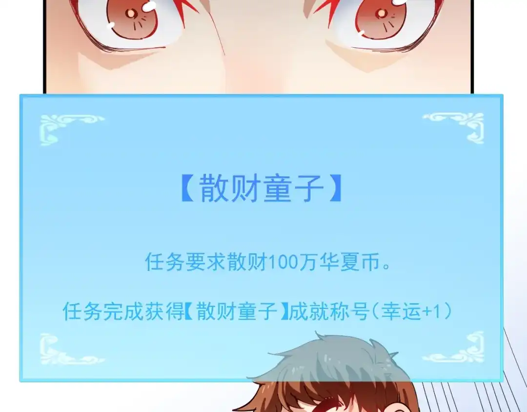 《我的成就有点多》第5话 作业，我做完了！ 第137页