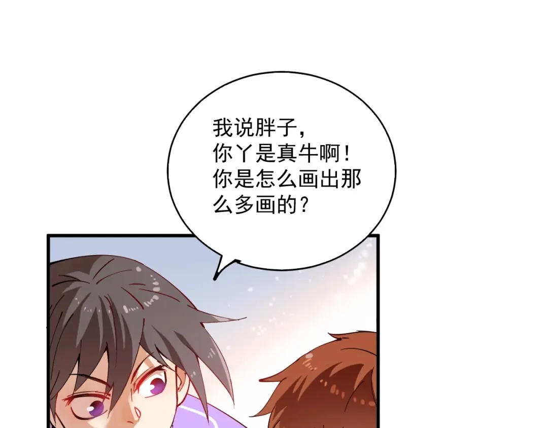 《我的成就有点多》第5话 作业，我做完了！ 第127页