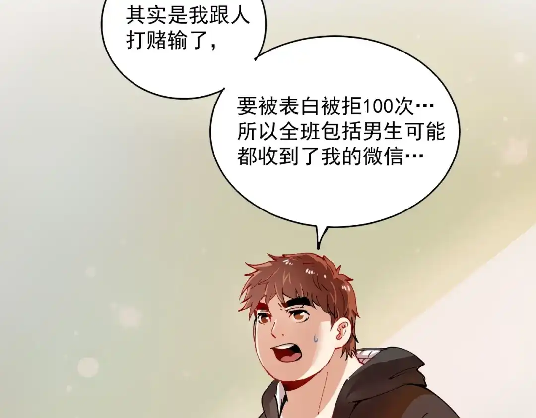 《我的成就有点多》第5话 作业，我做完了！ 第118页