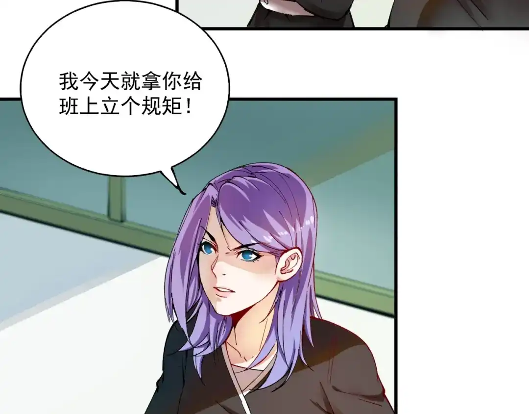 《我的成就有点多》第5话 作业，我做完了！ 第86页