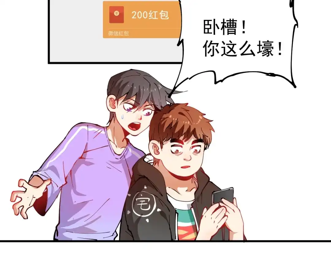 《我的成就有点多》第5话 作业，我做完了！ 第134页
