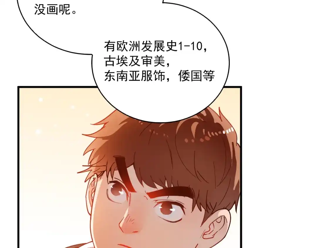 《我的成就有点多》第5话 作业，我做完了！ 第38页
