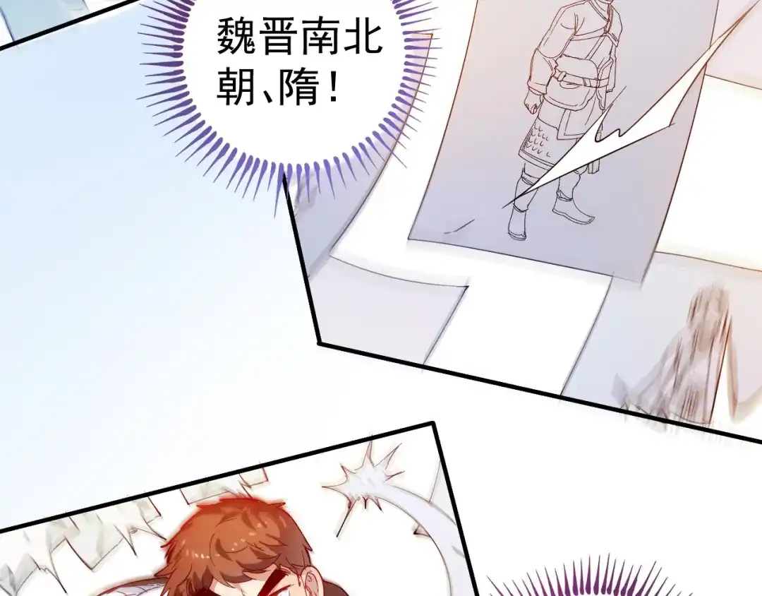 《我的成就有点多》第5话 作业，我做完了！ 第22页