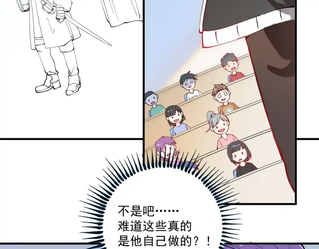 《我的成就有点多》第5话 作业，我做完了！ 第102页