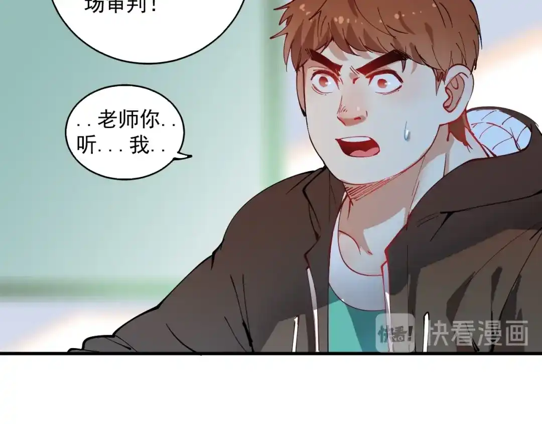 《我的成就有点多》第5话 作业，我做完了！ 第83页