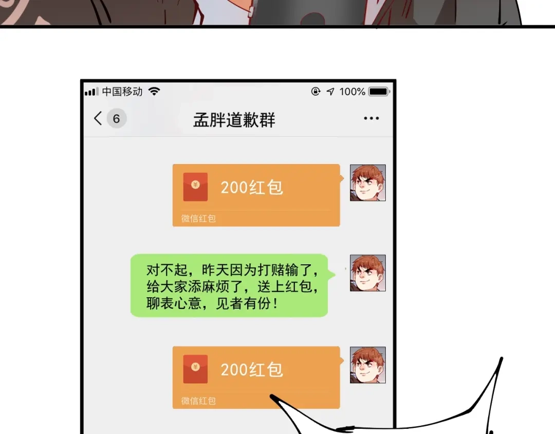《我的成就有点多》第5话 作业，我做完了！ 第133页