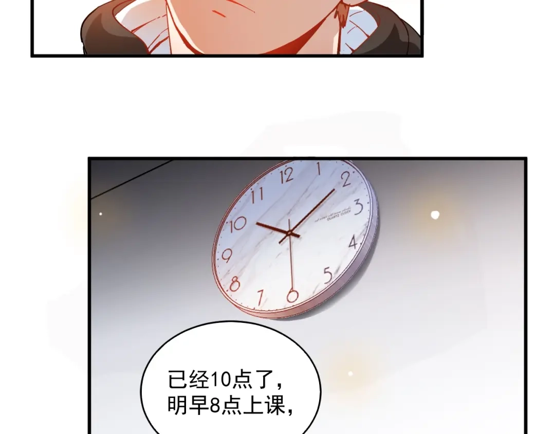《我的成就有点多》第5话 作业，我做完了！ 第39页