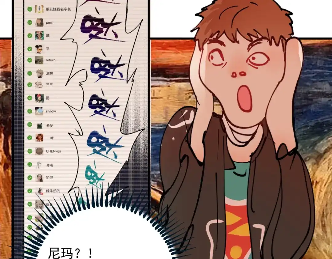 《我的成就有点多》第5话 作业，我做完了！ 第72页