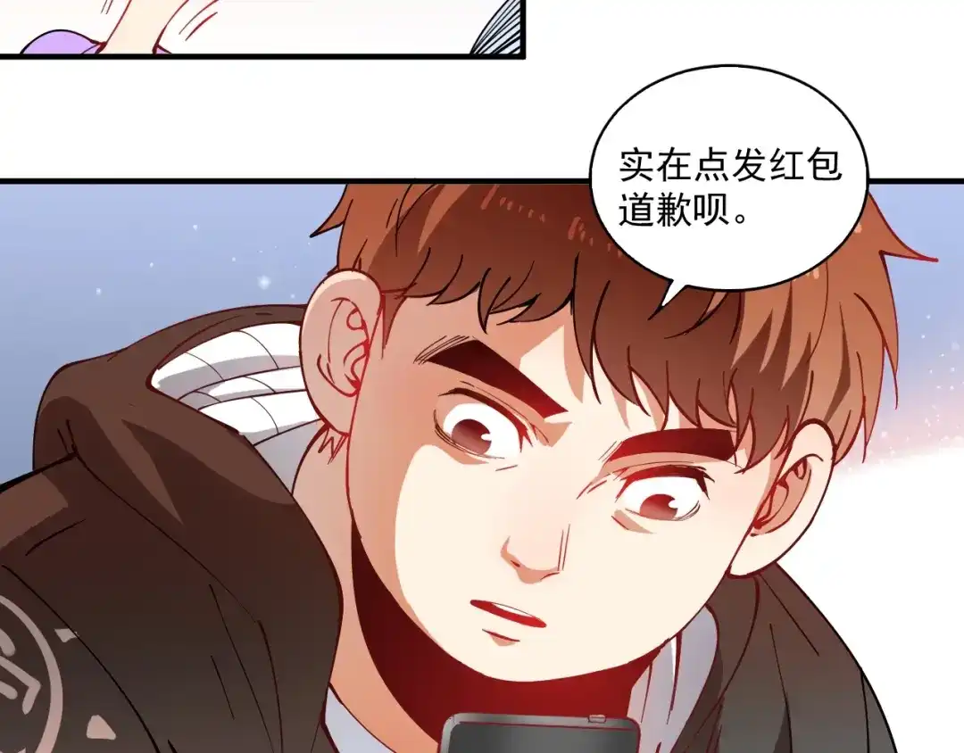 《我的成就有点多》第5话 作业，我做完了！ 第132页