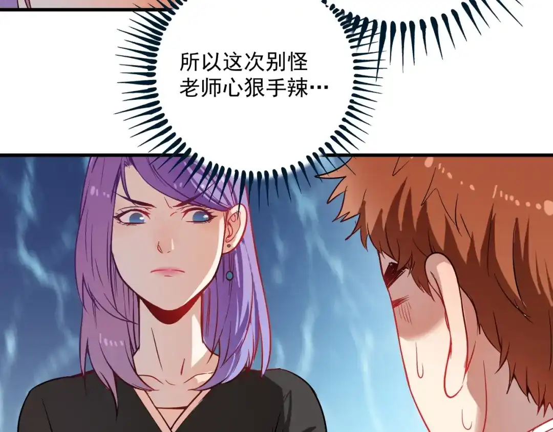 《我的成就有点多》第5话 作业，我做完了！ 第74页