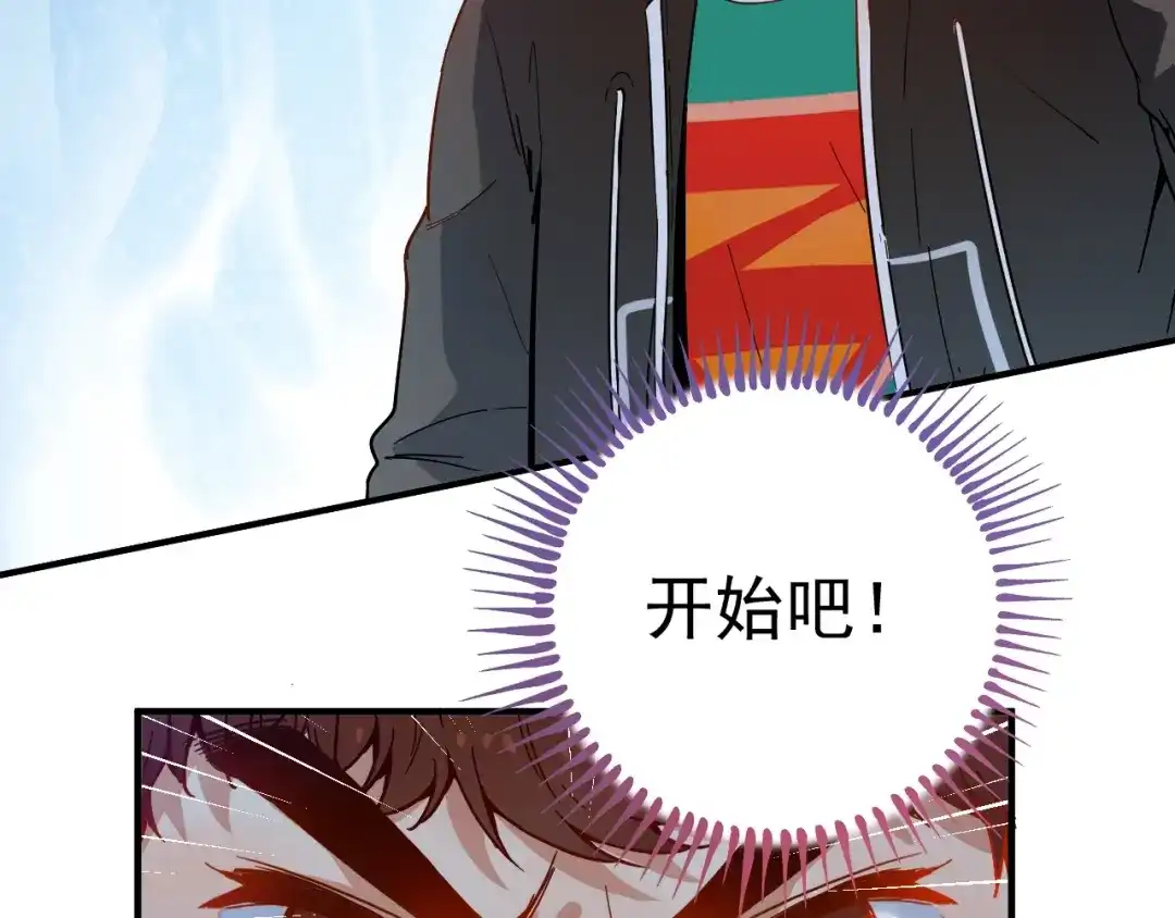 《我的成就有点多》第5话 作业，我做完了！ 第10页