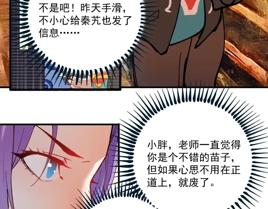 《我的成就有点多》第5话 作业，我做完了！ 第73页